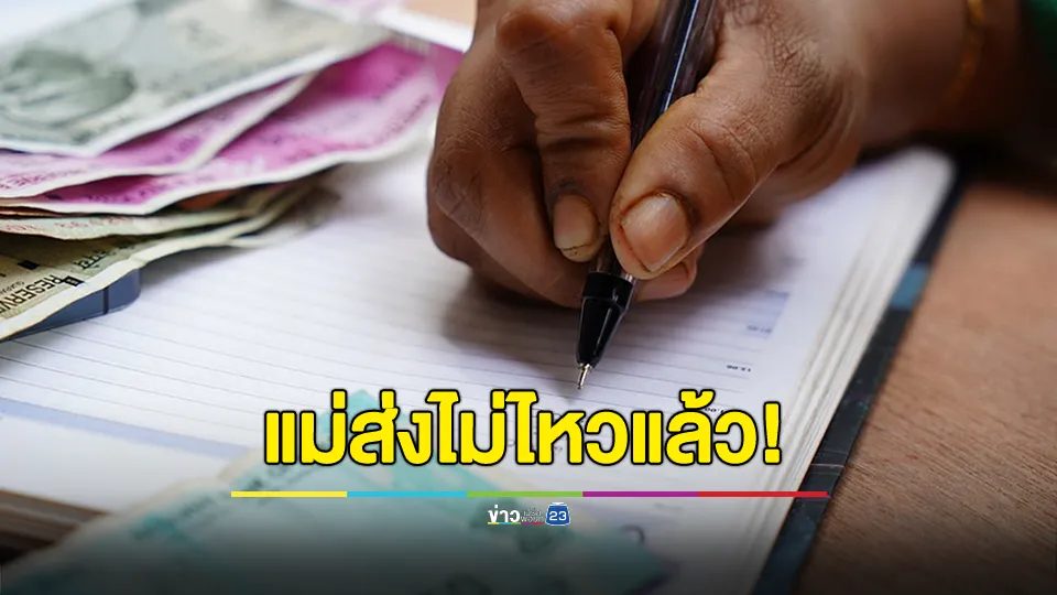 หลุดพ้นแล้ว! ป้ากู้ 1 หมื่น ผ่านมา 12 ปี จ่ายดอกไปแล้ว 2.6 ล้าน โล่งอกเจ้าหนี้ยกหนี้ให้