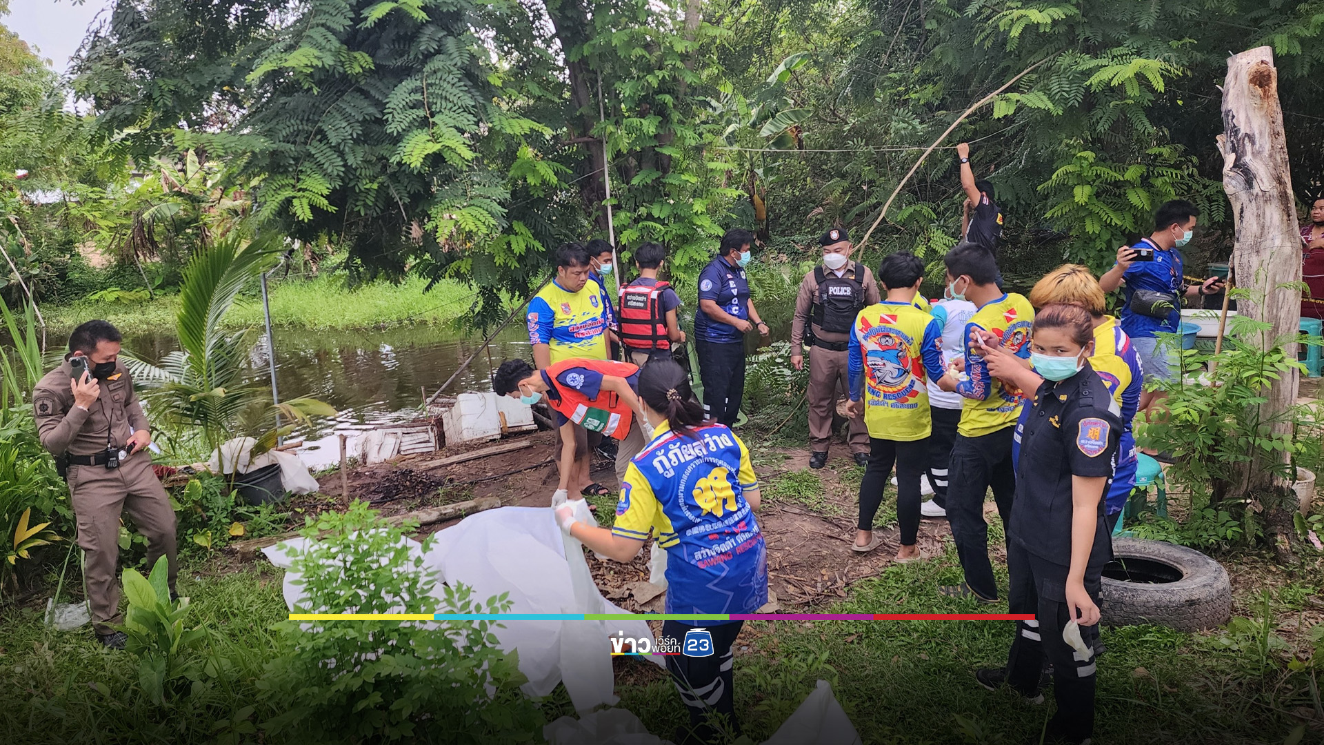 สายไฟขาดพาดสระน้ำ ผัวเมียถูกไฟดูดดับคู่