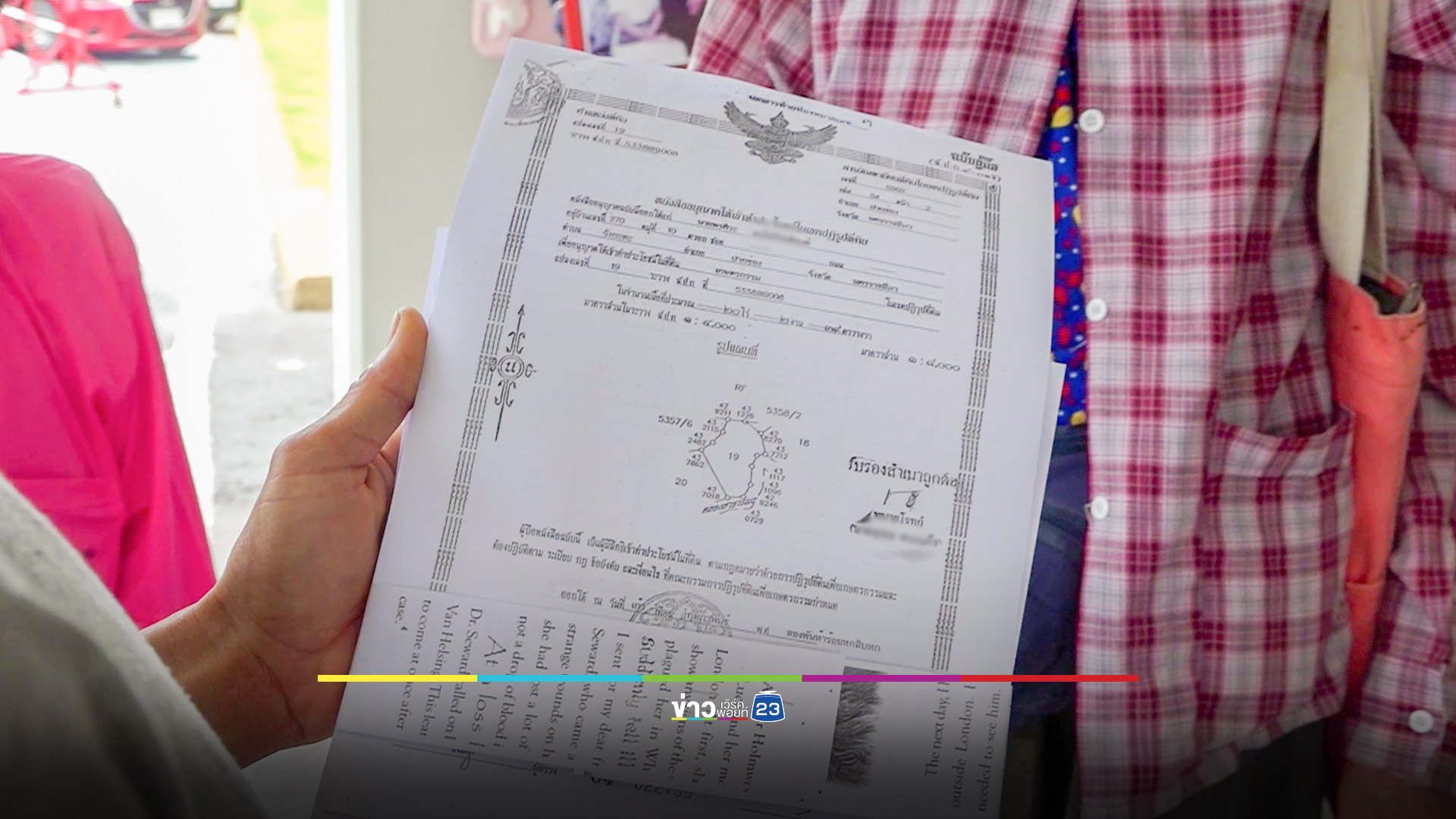 ป้าหลั่งน้ำตาโดนฟ้องบุกรุกที่ดินของตัวเอง หลังถูกสวมสิทธิ์ขายให้นายทุน 32 ล้านบาท ร้องผู้ว่าฯเอาผิดเจ้าหน้าที่ ส.ป.ก.