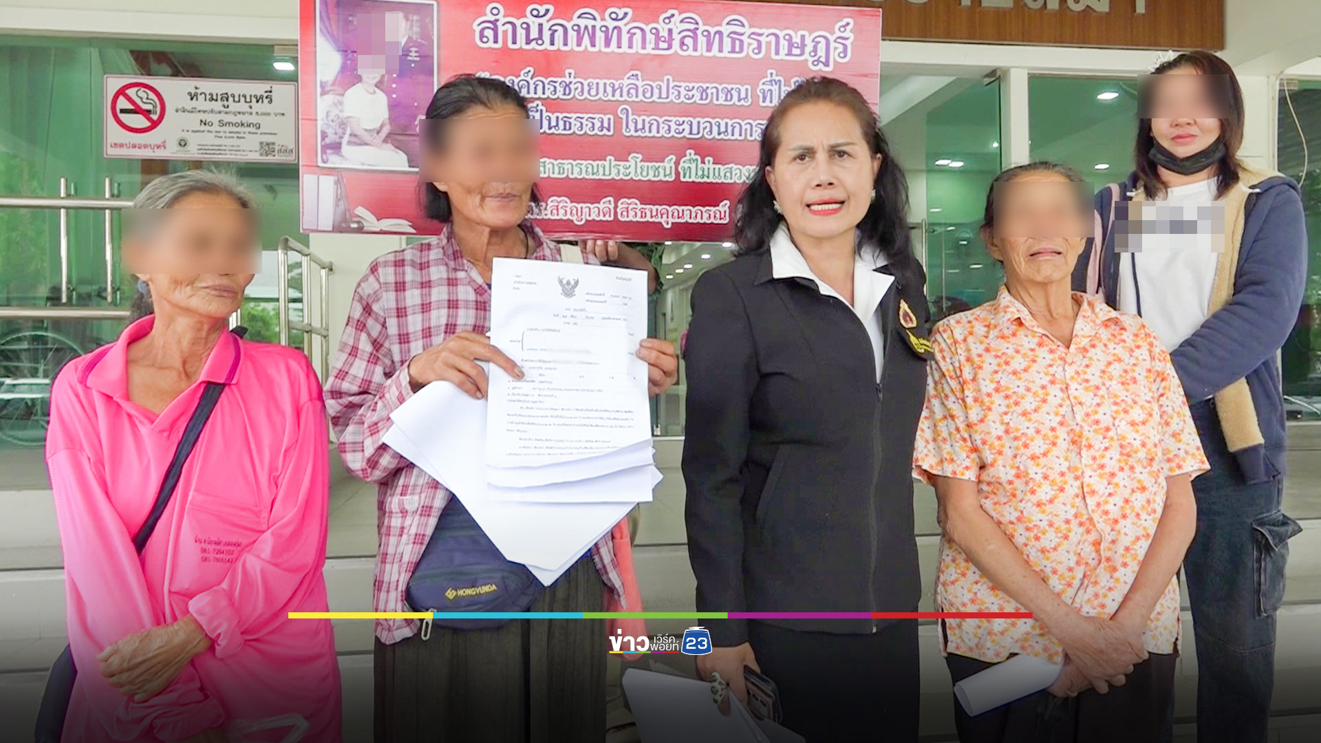 ป้าหลั่งน้ำตาโดนฟ้องบุกรุกที่ดินของตัวเอง หลังถูกสวมสิทธิ์ขายให้นายทุน 32 ล้านบาท ร้องผู้ว่าฯเอาผิดเจ้าหน้าที่ ส.ป.ก.