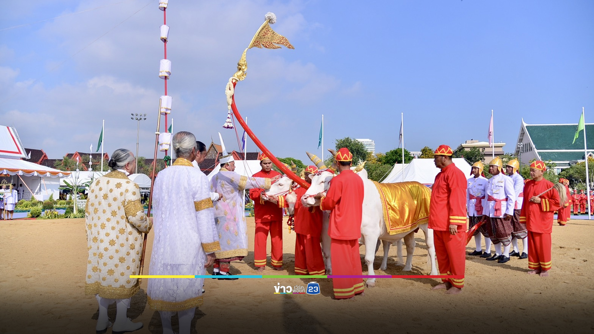 เปิดคำพยากรณ์พระราชพิธีพืชมงคลจรดพระนังคัลแรกนาขวัญ 2567