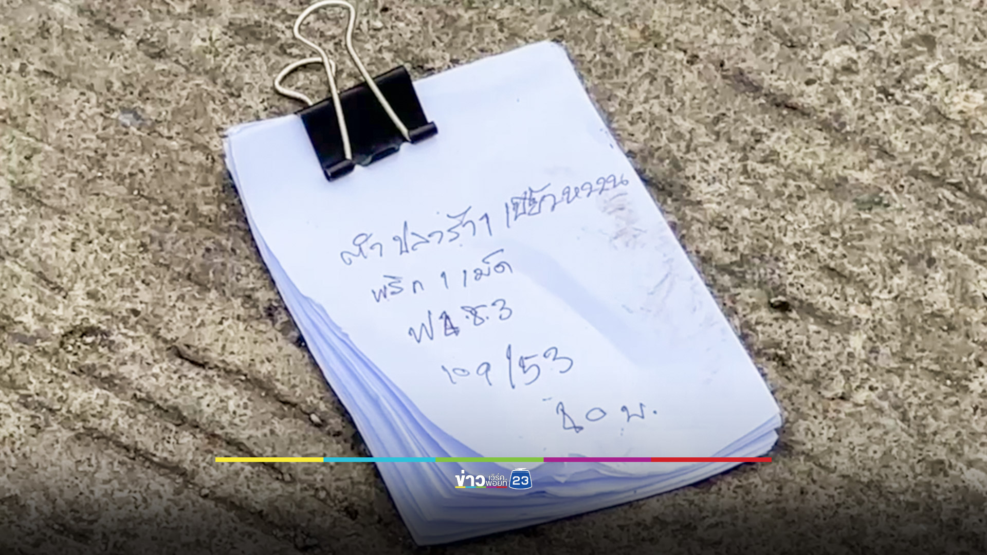 สลด! ขี่จยย.จะไปส่งส้มตำให้ลูกค้า โดนรถส่งน้ำแข็งทับร่างดับกลางถน