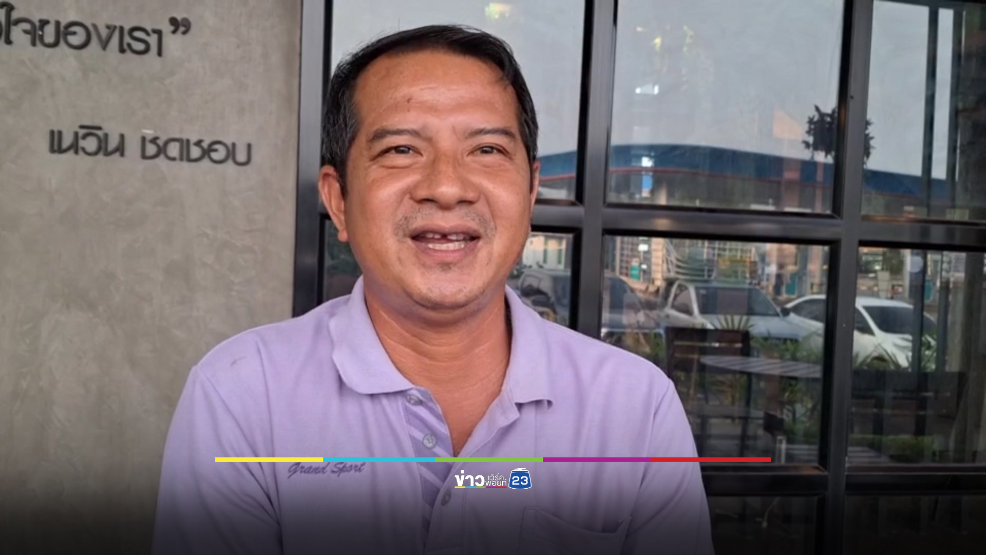 โชคดีที่เป็นหน้าแล้ง ป้าทำหวยตกท่อหวิดชวดขึ้นเงินรางวัล