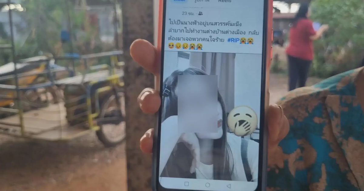 ตร. ไต้หวันรวบหญิงนายจ้างต้องสงสัยฆ่าสาวไทยหมกป่า