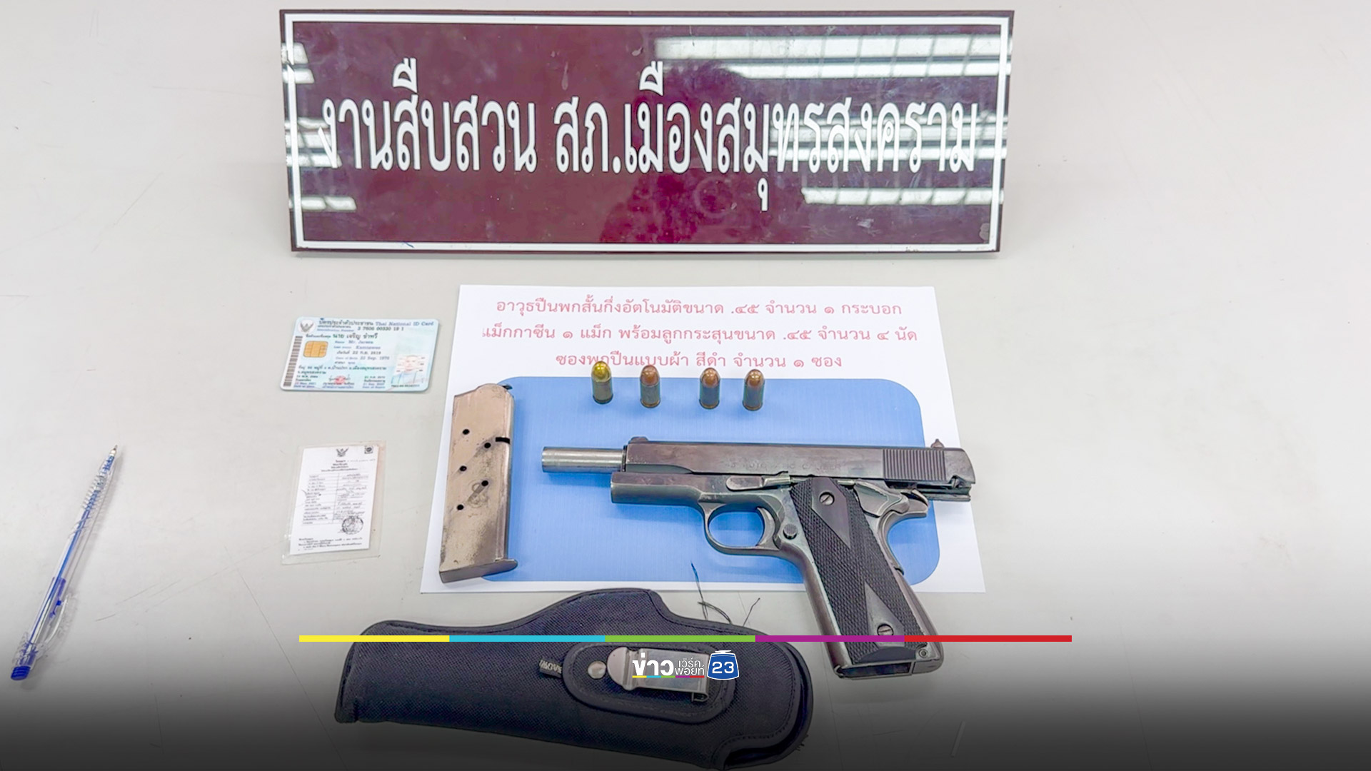 หัวหน้ายิงกลางหัวลูกน้องดับคาห้องวิทยุสถานีดับเพลิง