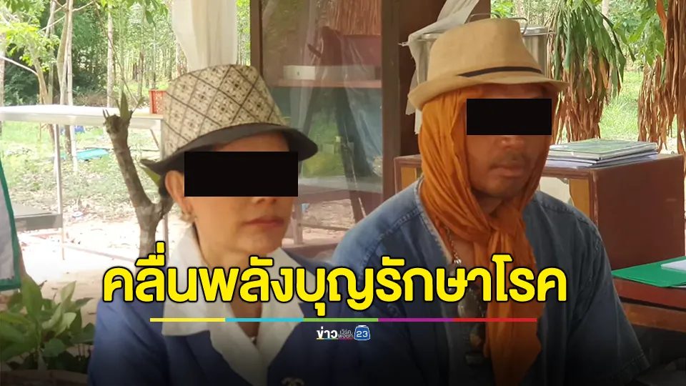 คลื่นพลังบุญพระพุทธเจ้า 5 พระองค์รักษาผู้ป่วยหายทุกโรค