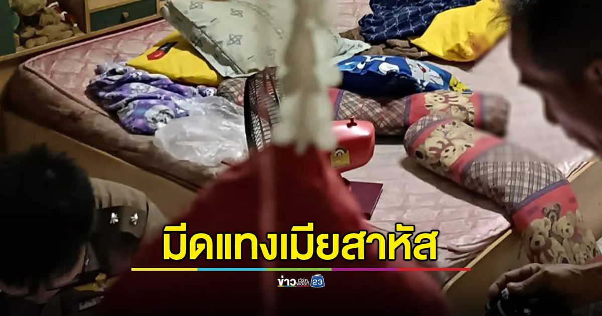 ไรเดอร์หึงเมียคว้ามีดแทงเจ็บสาหัส คาดปมหึงหวง