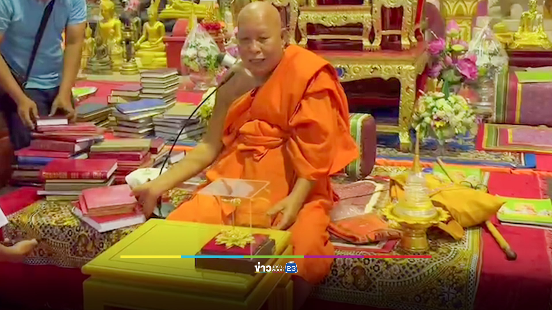 อัญเชิญพระธาตุเขี้ยวแก้วจำลอง สายมูแห่ส่องเลขหางประทัด