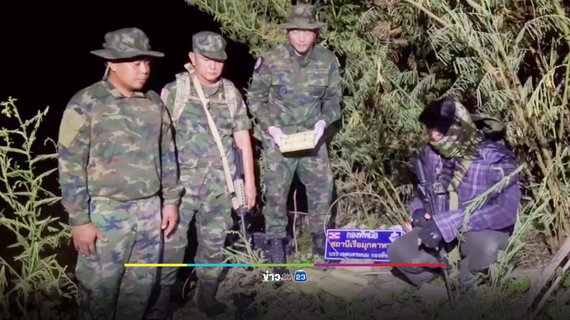นรข.ยึดยาบ้า 42,000 เม็ด