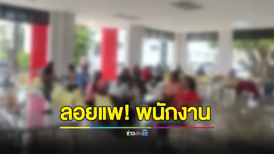 สาวโรงงานนับร้อยโดนลอยแพ ยื่นหนังสือให้รัฐช่วย