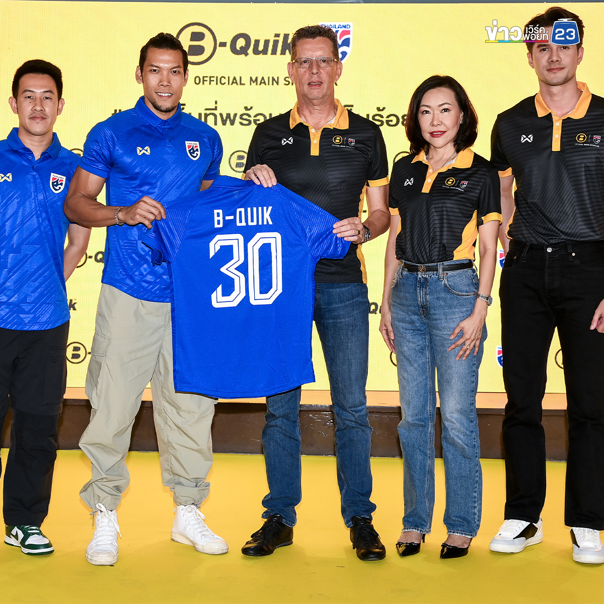 ‘บี-ควิก’ประกาศการเป็นผู้สนับสนุนหลักฟุตบอลทีมชาติไทยอย่างเป็นทางการ ต่อเนื่องเป็นปีที่ 2
