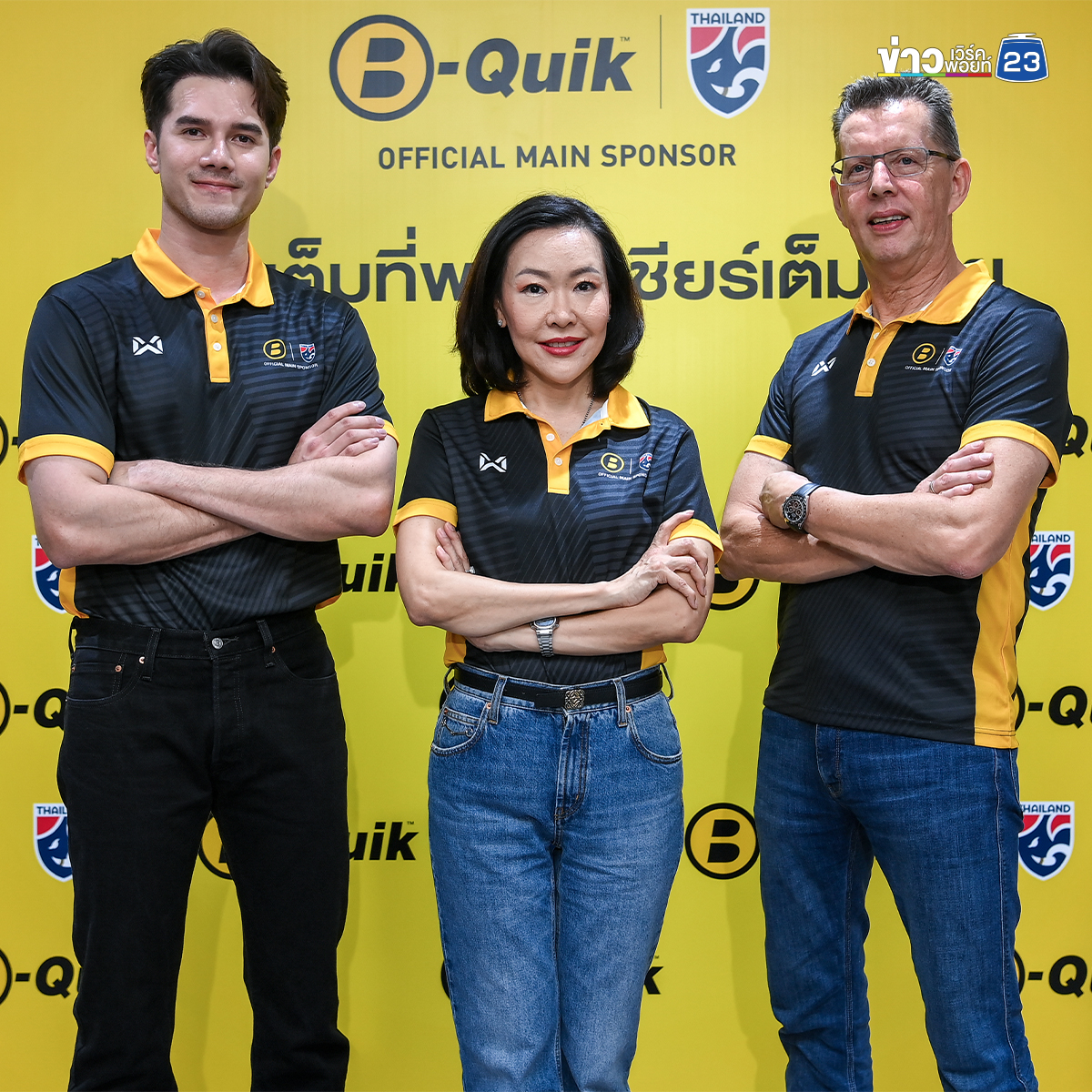 ‘บี-ควิก’ประกาศการเป็นผู้สนับสนุนหลักฟุตบอลทีมชาติไทยอย่างเป็นทางการ ต่อเนื่องเป็นปีที่ 2