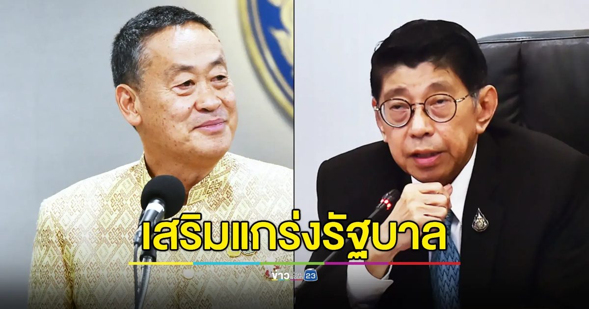 "นายกฯ" เผยแต่งตั้ง "วิษณุ" เป็นที่ปรึกษา สลค. ลั่นไม่กลัวถูกวางยา