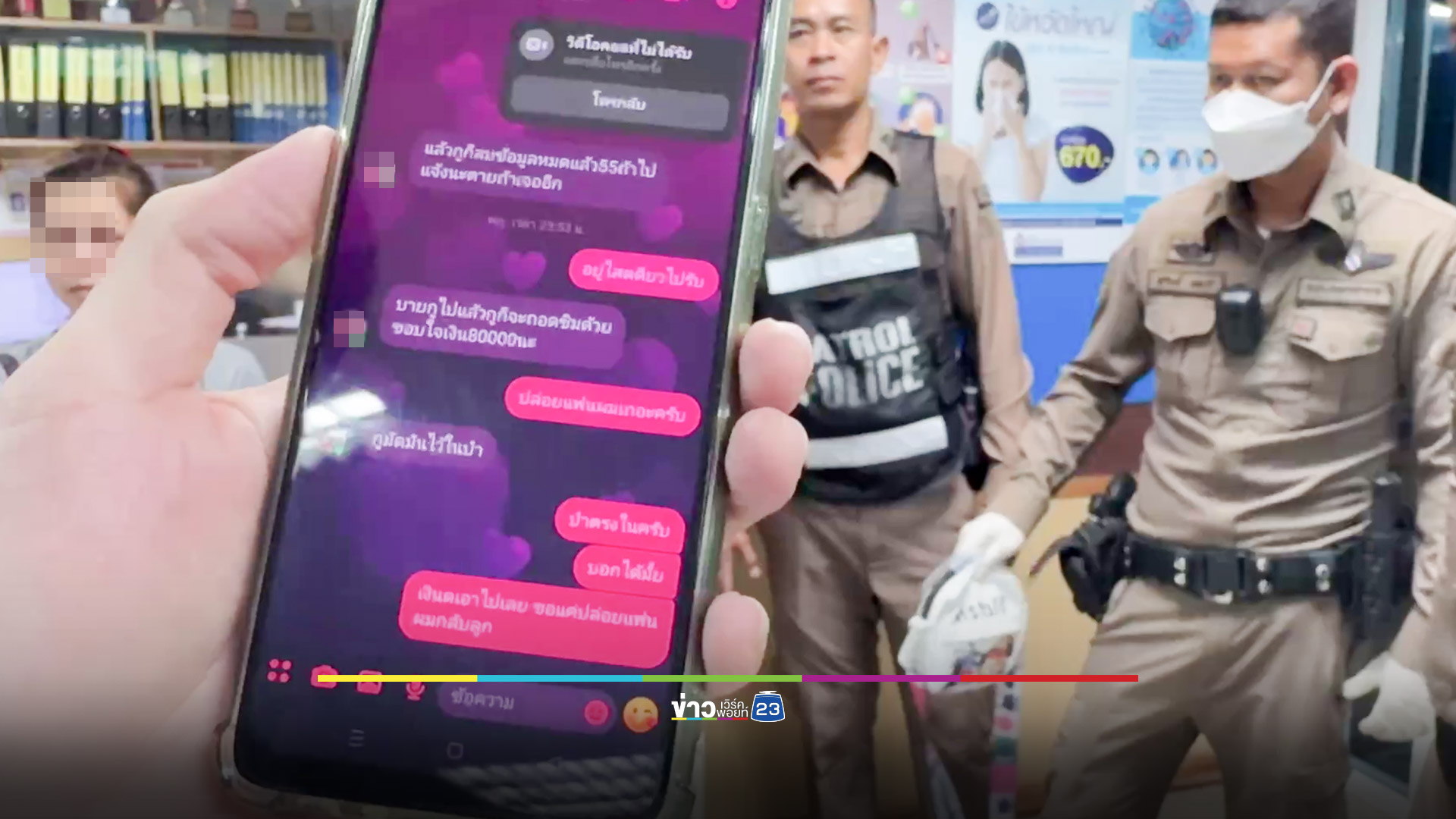 กู้ภัยบุกช่วยหญิงตั้งครรภ์ 5 เดือนอ้างโดนคนร้ายจี้เงิน 8 หมื่นมัดมือปล่อยทิ้งกลางป่า ตร.พบพิรุธก่อนเค้นสอบสุดท้ายความแตก