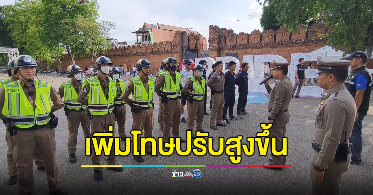 กวาดล้างคนขายอาหารนกพิราบประตูท่าแพ สร้างความเดือดร้อนรำคาญให้นักท่องเที่ยว