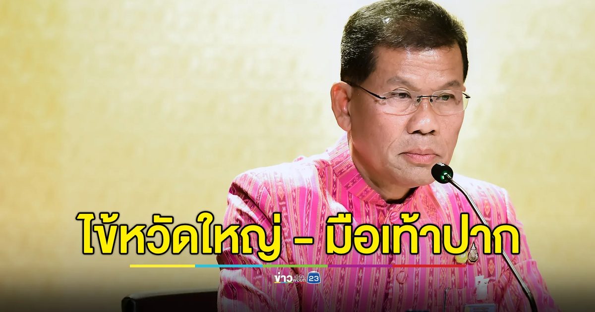 ระวัง! ไข้หวัดใหญ่ - มือเท้าปาก ระบาดช่วงเปิดเทอมฤดูฝน