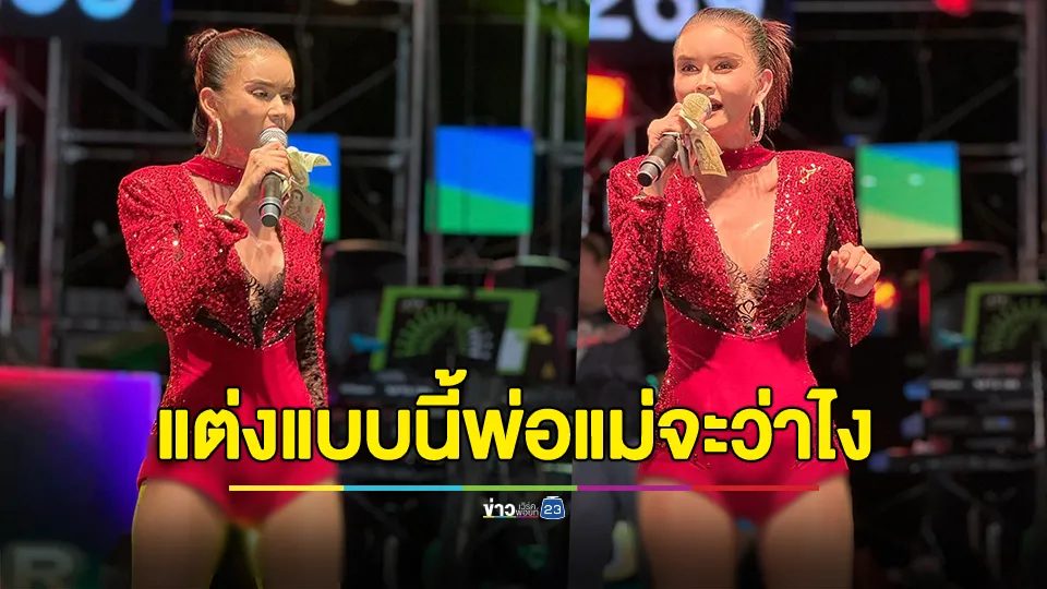 โบว์ SUPER วาเลนไทน์ ซัดชาวโซเชียล หลังวิจารณ์การแต่งตัวรัดเป้า แต่งแบบนี้พ่อแม่จะว่าไง