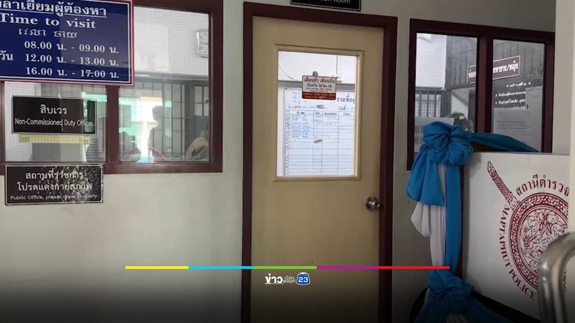คุมตัวเจ้าของ “วินโพรเสส” ตำรวจลุยค้นโรงงานหาหลักฐานเพิ่ม