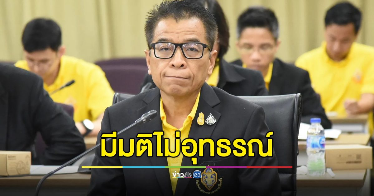 กกต.มีมติเอกฉันท์ไม่อุทธรณ์คำสั่งศาลปกครองกลาง