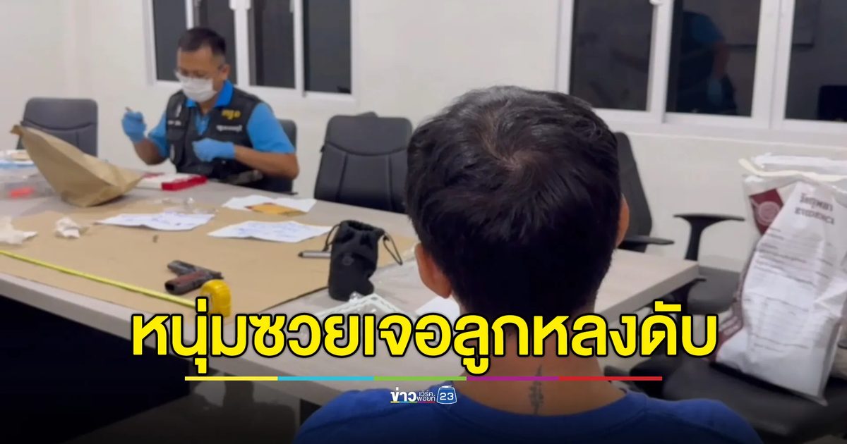 หนุ่มซวยห้ามเพื่อนไม่ให้ทะเลาะกับอริ ถูกลูกหลง 1 นัด เสียชีวิต