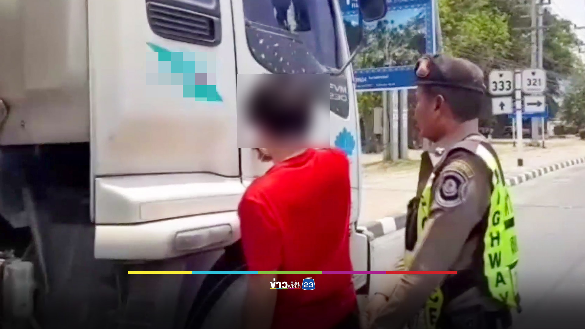 ตำรวจทางหลวงจับหนุ่มขับรถบรรทุกอาหารสัตว์พกยาบ้า อ้างเสพแก้ปวดเมื่อย