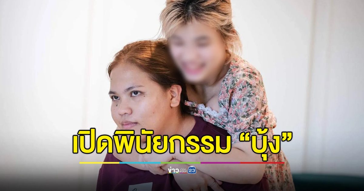 เปิดพินัยกรรม “บุ้ง ทะลุวัง” ยกทรัพย์สินให้ “หยก” - บริจาคร่าง รพ.มธ.