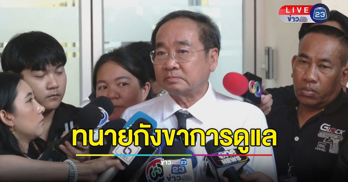 ทนายกังขาการดูแล “บุ้ง” ถามทำไมรอนานก่อนส่ง รพ.ธรรมศาสตร์ฯ