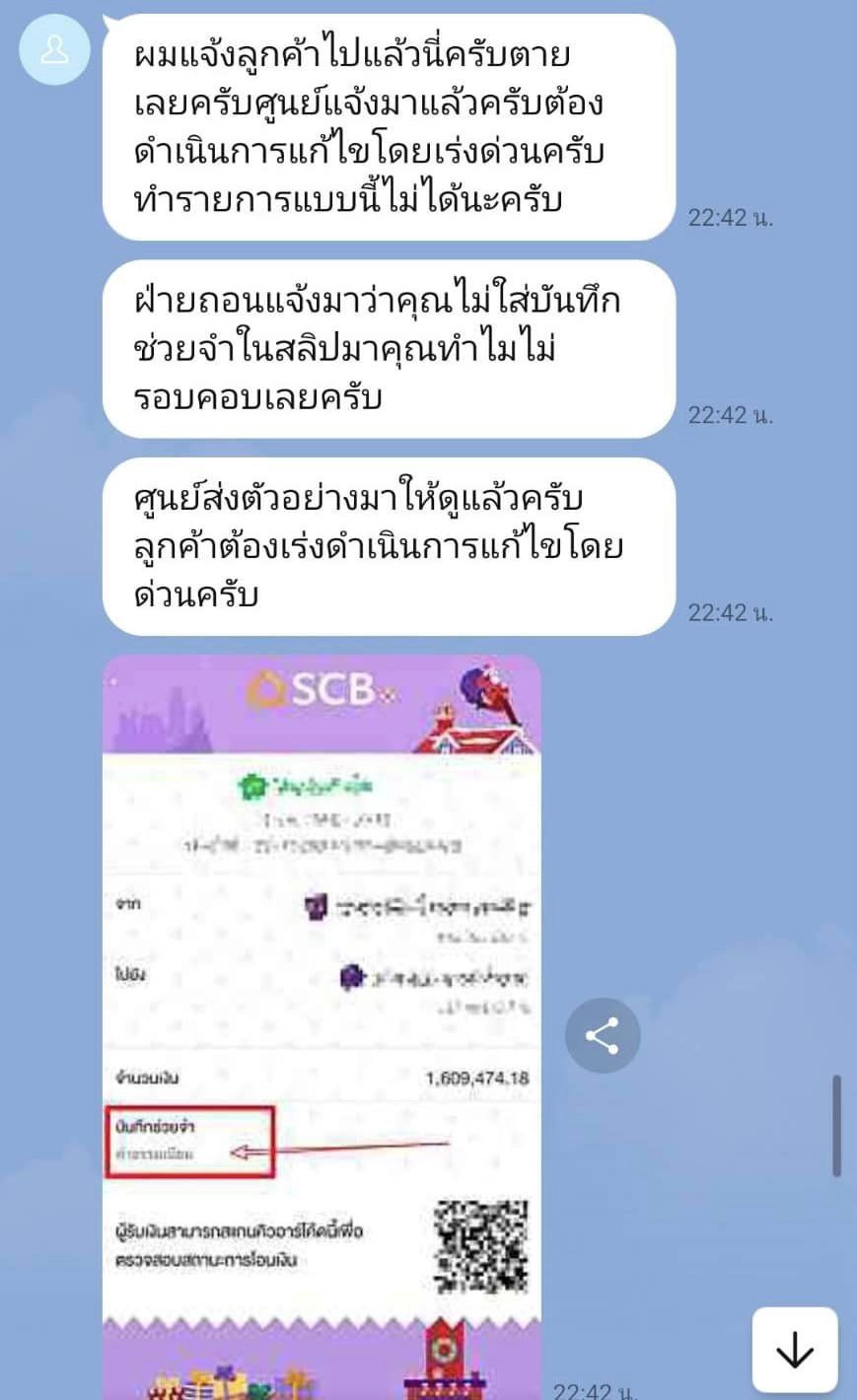 เตือนกลโกงมิจฉาชีพ แอบอ้างชื่อร้านทองดังลวงให้ลงทุน