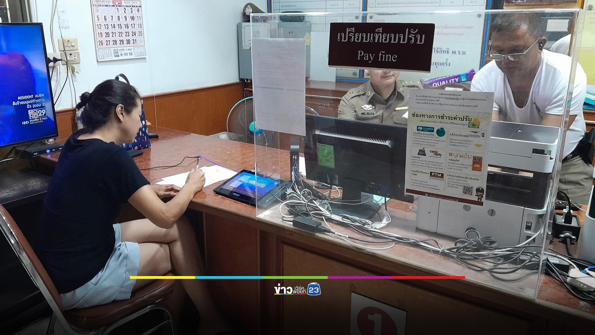 “เอ๋” ลั่นทำสังคมแตกแยก! แจ้งจับ “โน้ส-เน็ตฟลิกซ์”