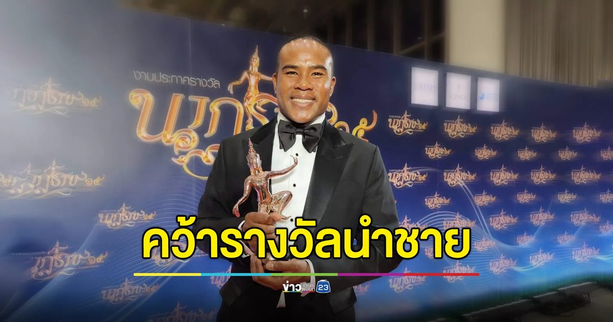 "รัศมีแข" คว้านักแสดงนำชาย ในฐานะ LGBTIQ+ครั้งแรกในประวัติศาสตร์