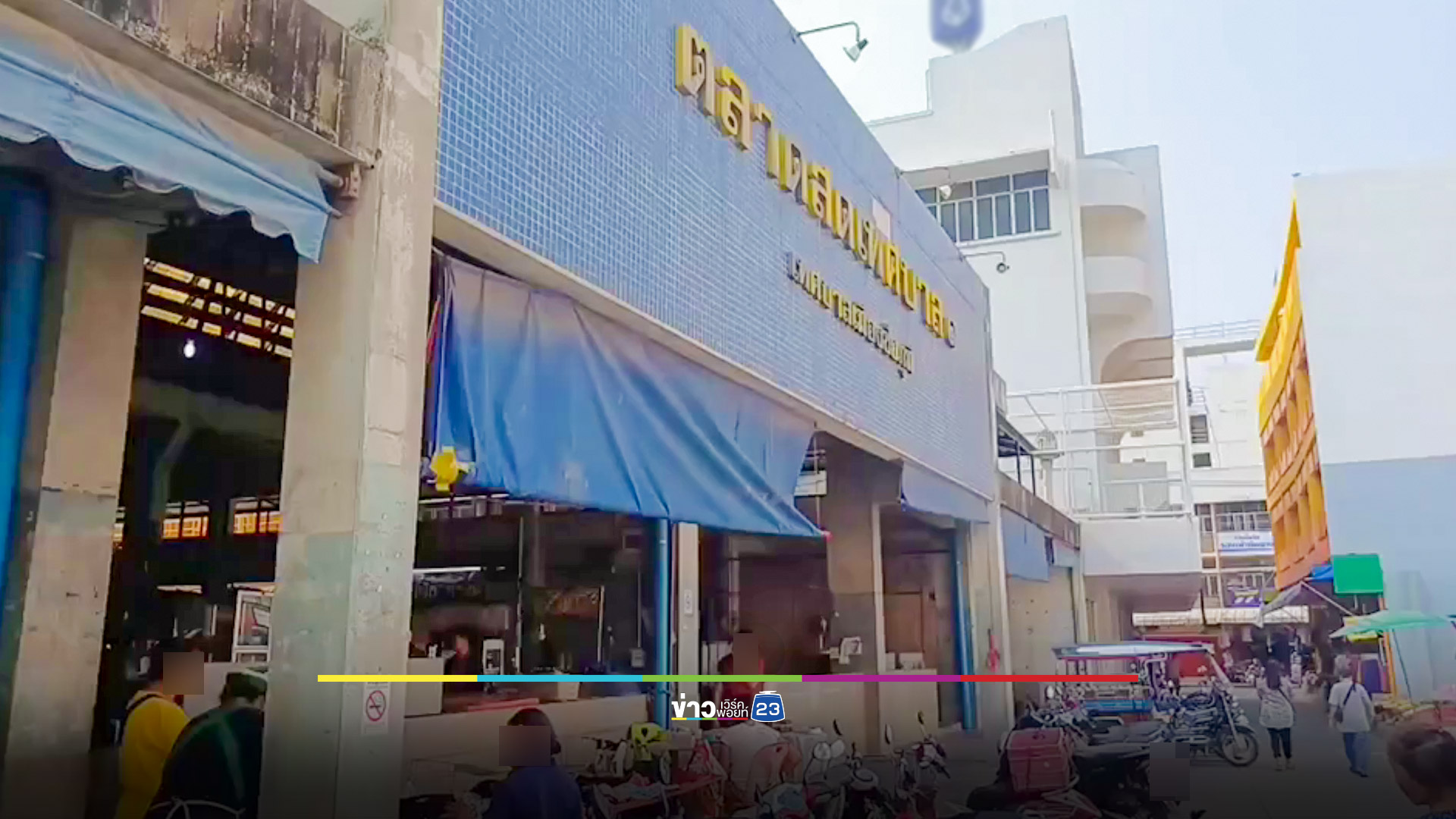 พนักงาน ทม.ซ่อมหลังคาตลาด พลาดตกร่างกระแทกพื้นดับสลด