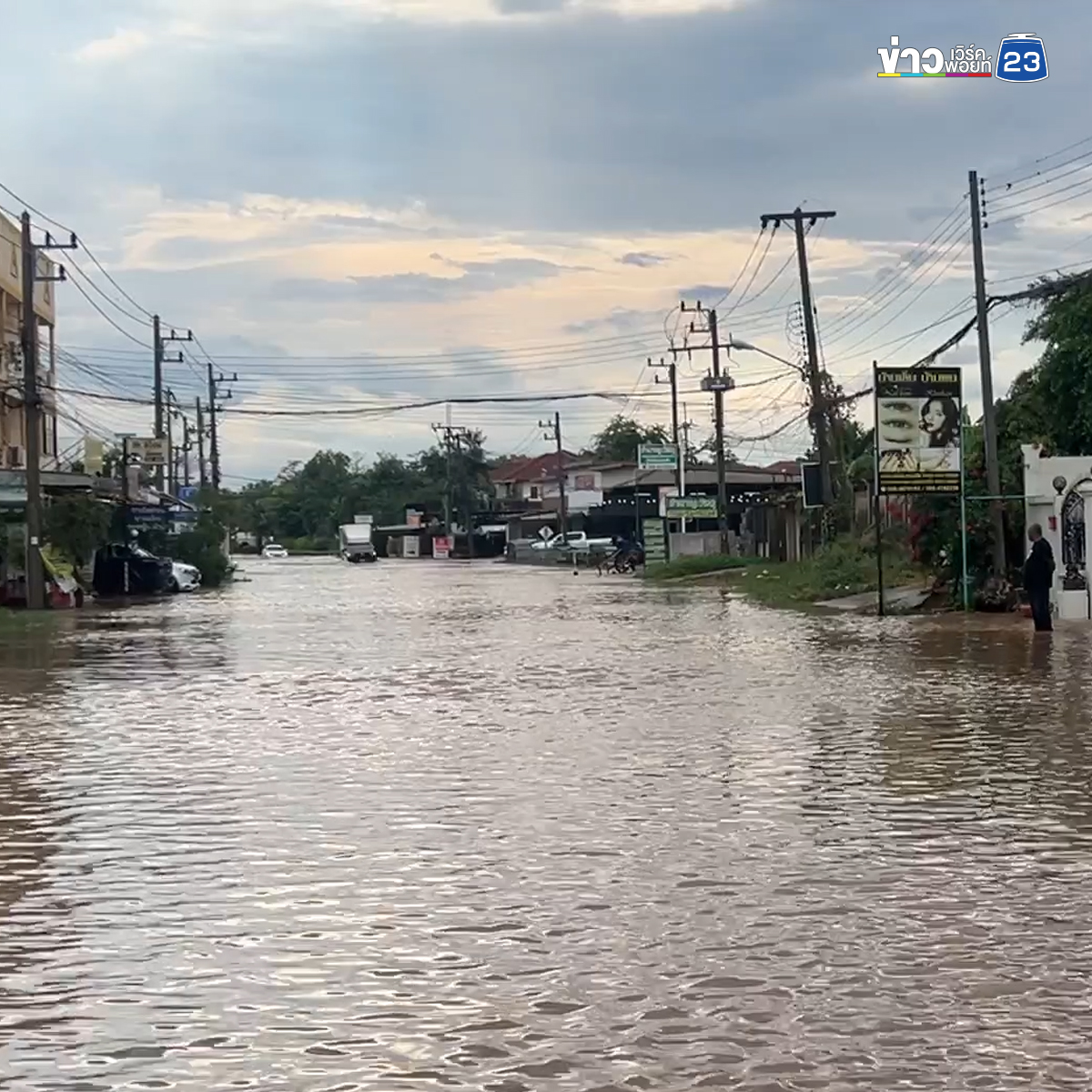 "น้ำท่วม"เมืองขอนแก่นหลังเจอฝนถล่มนานนับชั่วโมง