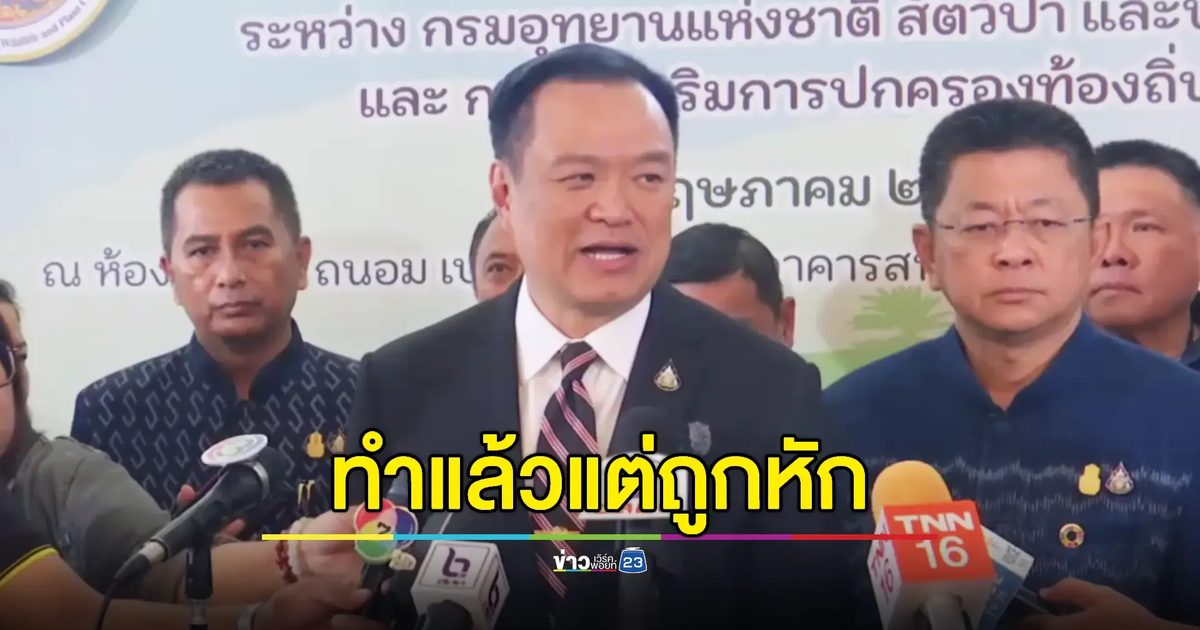 'อนุทิน' ย้ำจุดยืน 'ภูมิใจไทย' หนุน 'ปลดล็อกกัญชา'
