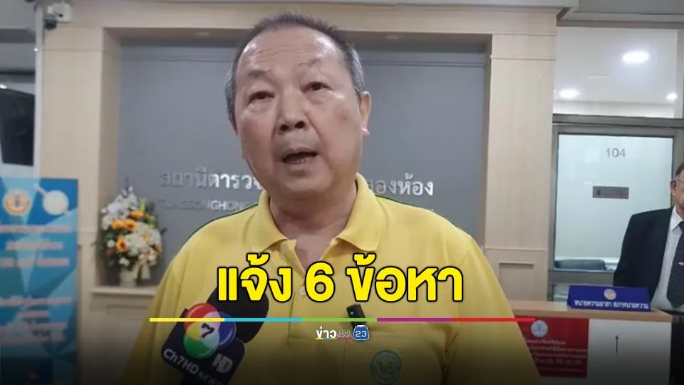 พงส.ฟัน "หมอเหรียญทอง" ทำร้ายเด็ก 14 ปี 6 ข้อหา เจ้าตัวรับเพียง 2 ข้อหา