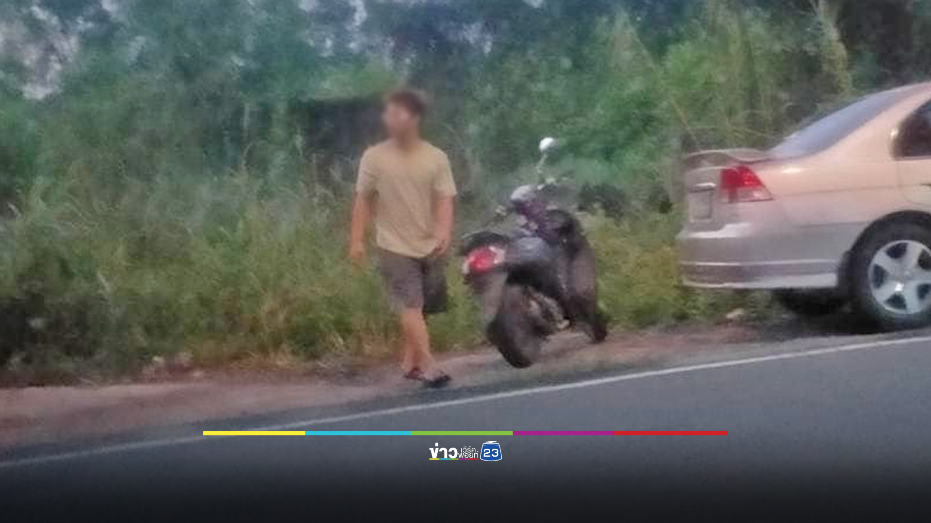 เปิดภาพผู้ต้องสงสัยหอบศพหญิงเปลือยไร้มือทิ้งใต้ทางด่วนบางพูน