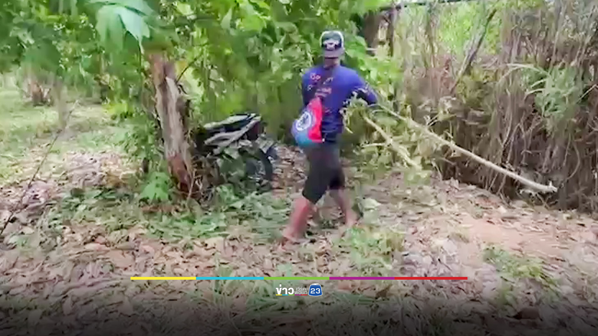 กลัวรถร้อนเอากิ่งไม้คลุม ชาวบ้านแตกตื่นคิดว่ารถขโมยมา