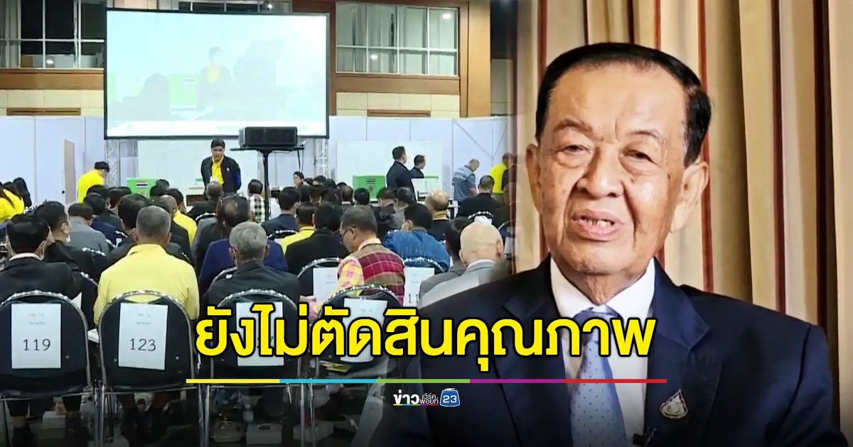 "วันนอร์" ขอดูโฉมหน้าสว. 200 คน ยังไม่ตัดสินคุณภาพ