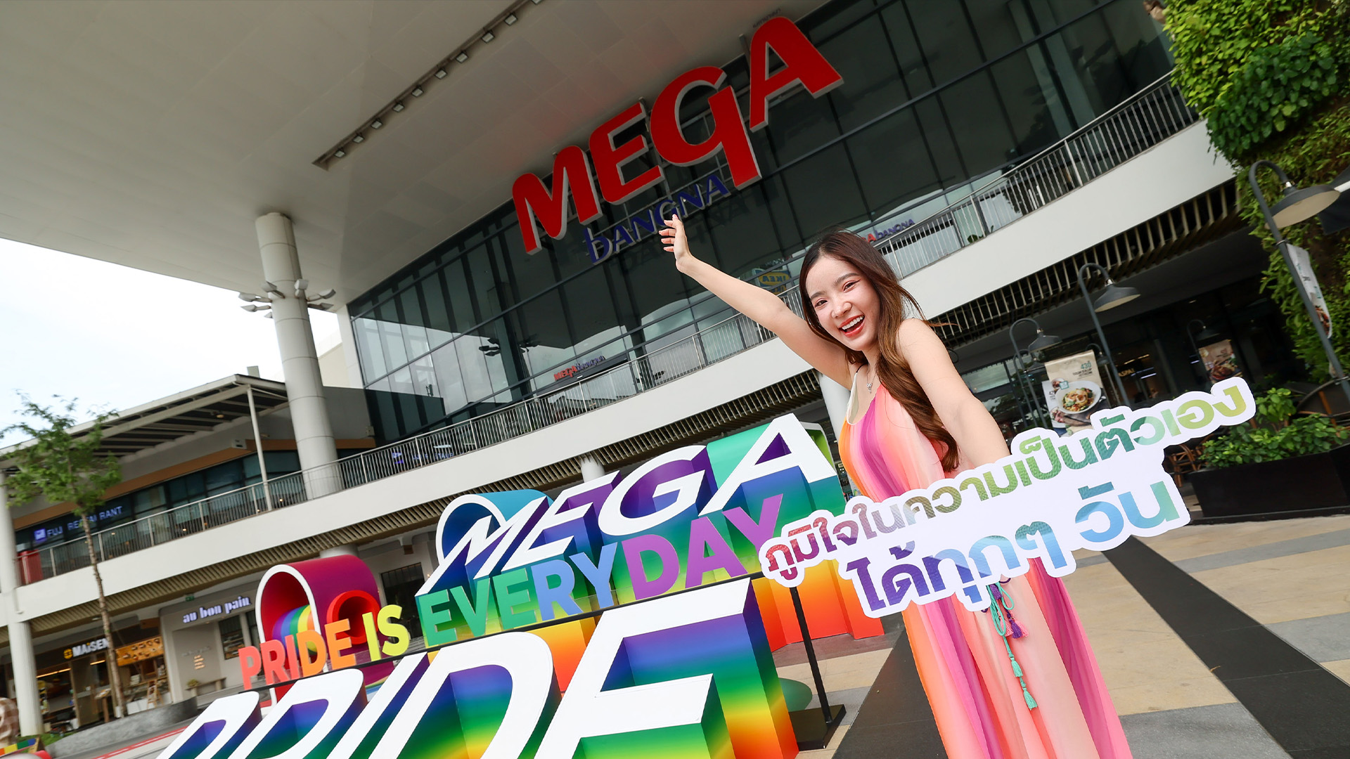 แลนด์มาร์คสีรุ้ง MEGA PRIDE : PRIDE IS EVERYDAY