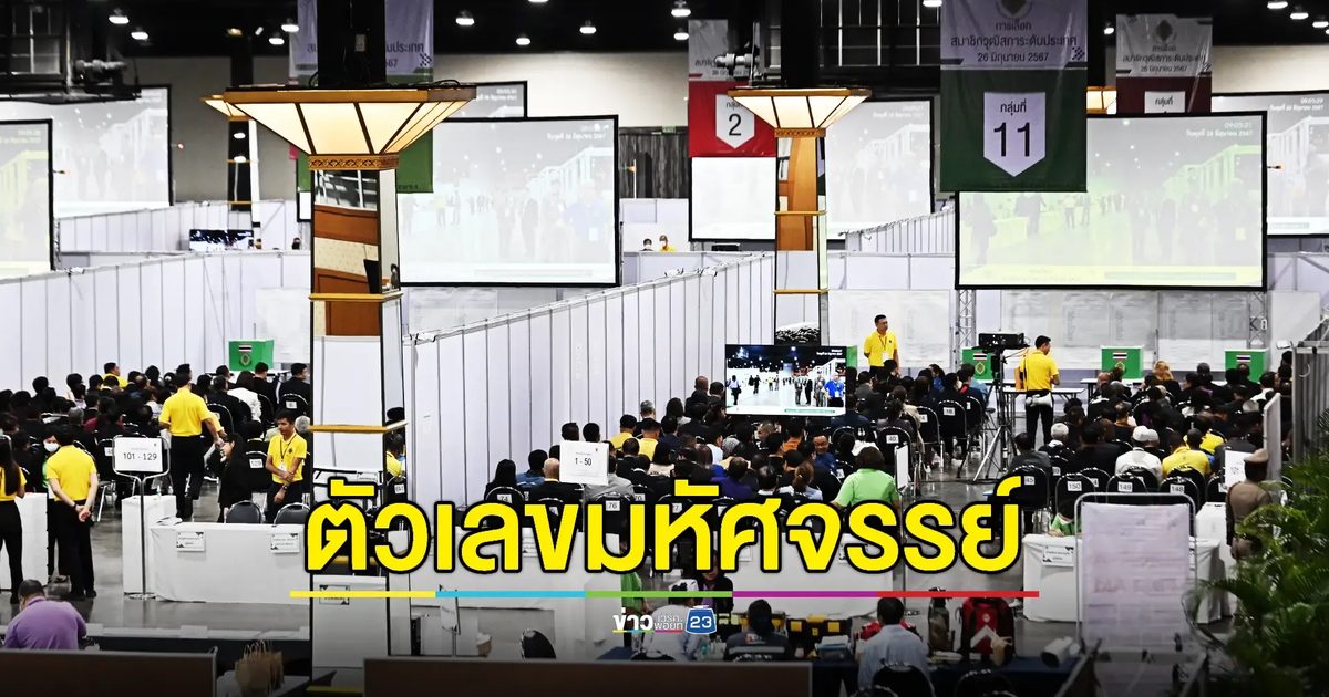 ผู้สมัคร สว.ตกรอบ แห่ร้อง "กกต." พบส่อฮั้ว