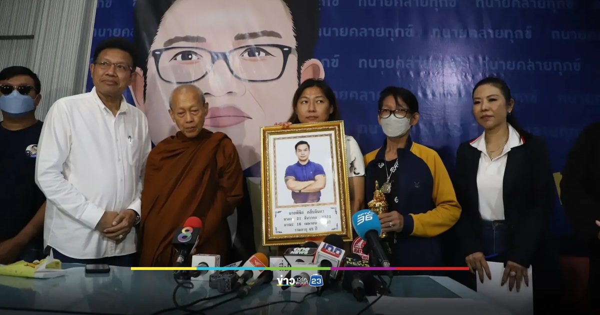 ครอบครัวเผย 'เสี่ยต้น' เคยบอกรู้ว่าใครหมายเอาชีวิต