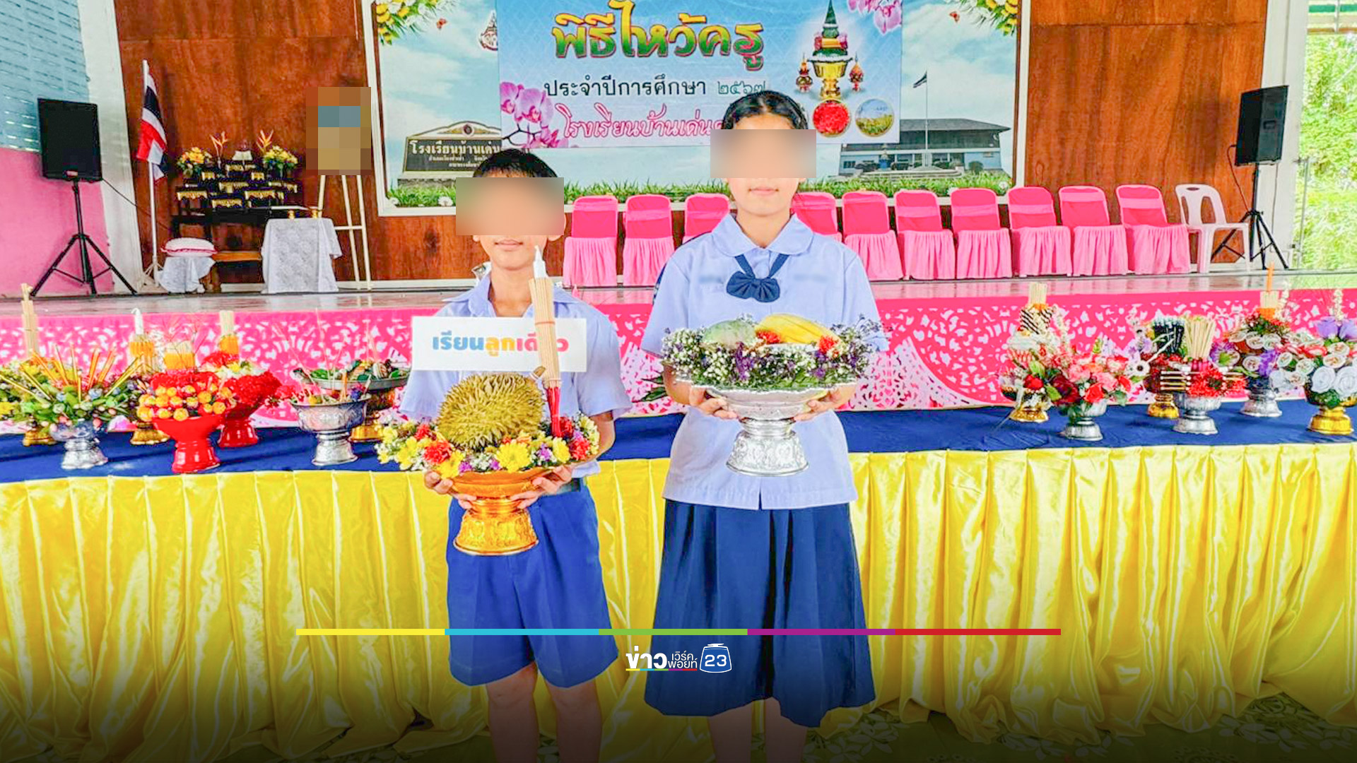 พานไหว้ครูสุดสร้างสรรค์ จัดมาทั้งมะม่วงน้ำปลาหวานทั้งทุเรียน