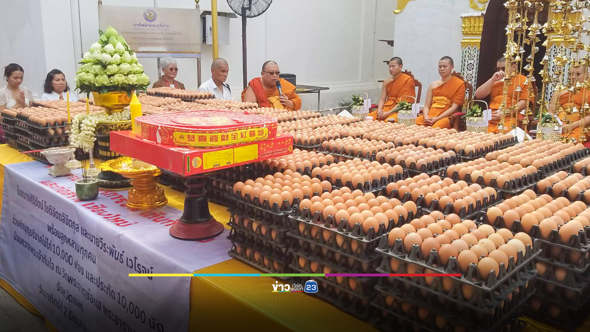 ไข่แพงแต่ก็ต้องแก้บน! ขนไข่หมื่นฟองแก้บนพระเจ้าทันใจ