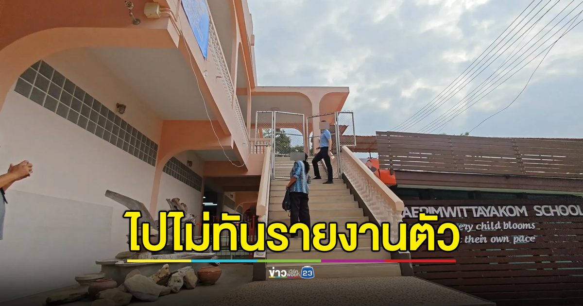 "ผู้สมัคร สว."ไปรายงานตัวผิดที่ ทำพลาดโดนตัดสิทธิ์นาทีสุดท้าย