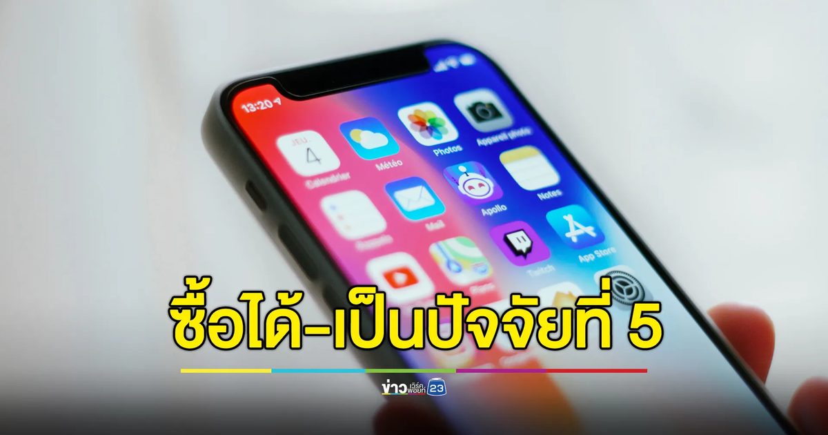 คลังเคาะแล้ว! ดิจิทัลวอลเล็ตซื้อโทรศัพท์มือถือได้
