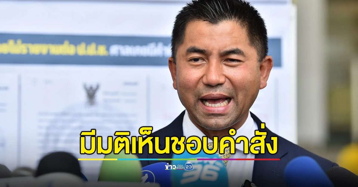 ก.ตร โหวตเห็นชอบคำสั่งให้"บิ๊กโจ๊ก"ออกจากราชการ
