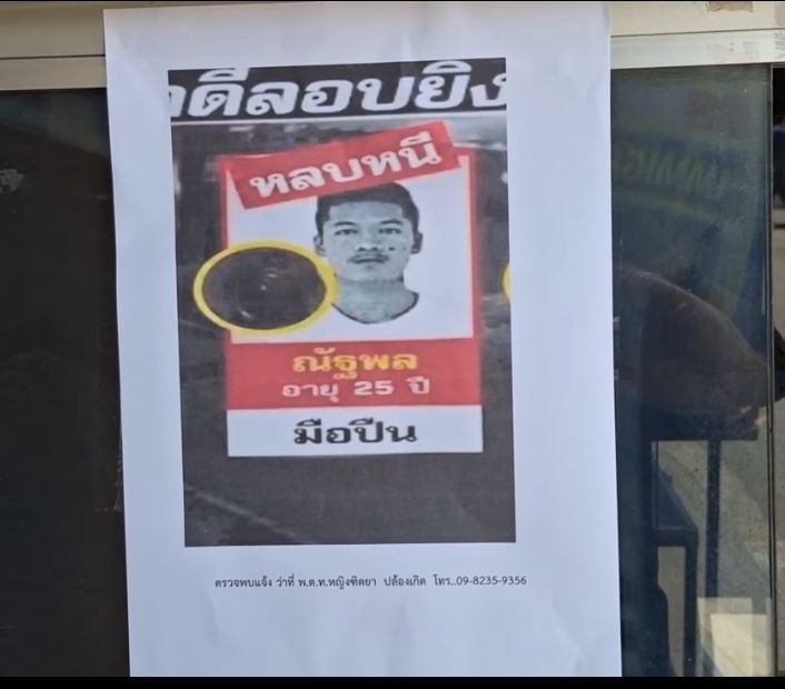 ตม.สกัดเข้มหวั่นมือยิง 'เสี่ยต้น' หนีข้ามแดน