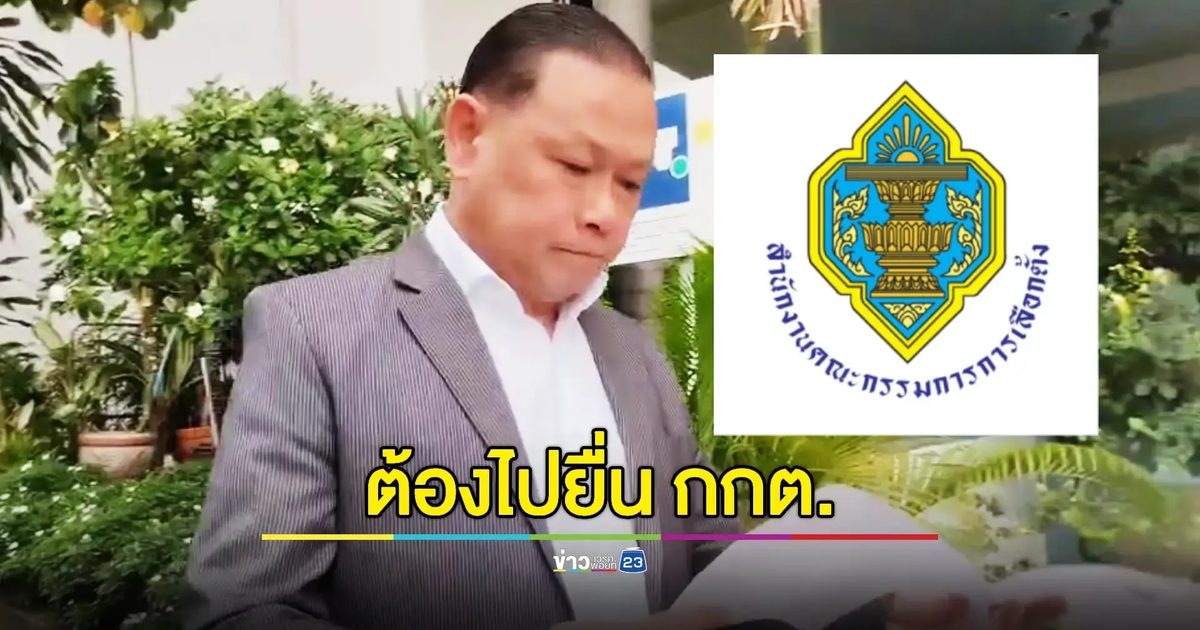 ศาลยกคำร้อง 'สันธนะ' คัดค้านการเลือกตั้ง สว.