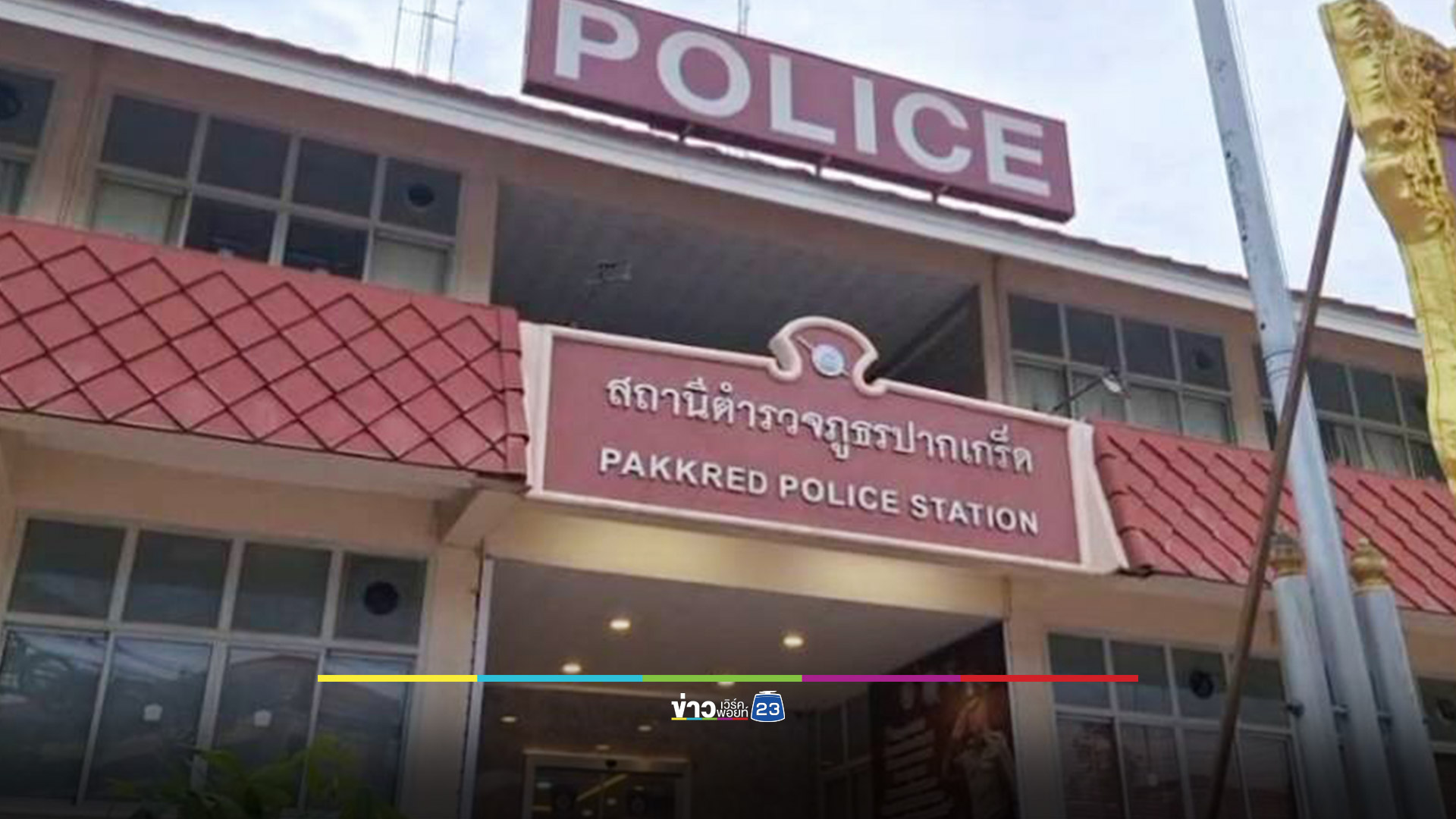 ญาติคาใจ หญิงวัย 68 ปีเสียชีวิตในห้องซาวน่า