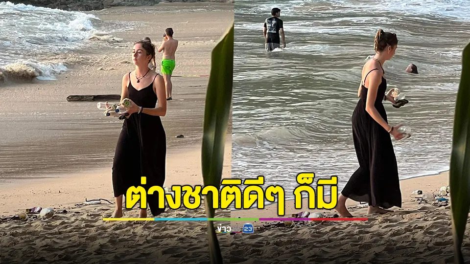 ชื่นชม!!! สาวฝรั่งเดินเก็บขยะ ตลอดแนวหน้าหาดยะนุ้ย ต.ราไวย์ จ.ภูเก็ต