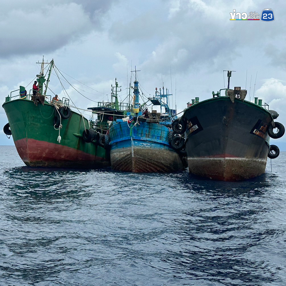 เปิดไทม์ไลน์ไล่ล่ายึด "เรือน้ำมันเถื่อน" ของกลางคืนครบ 3 ลำ